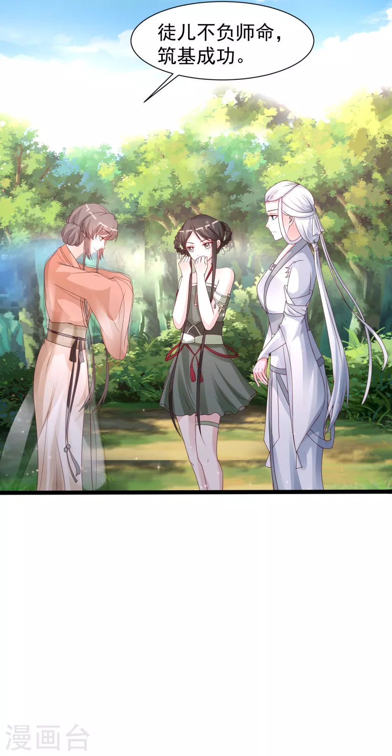 最强桃花运韩漫全集-第251话 夏可儿再出现？？？无删减无遮挡章节图片 