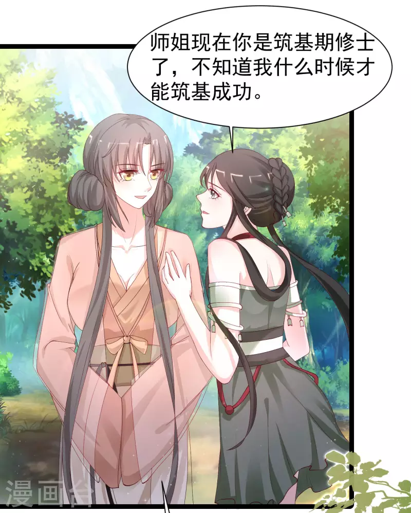 最强桃花运韩漫全集-第251话 夏可儿再出现？？？无删减无遮挡章节图片 