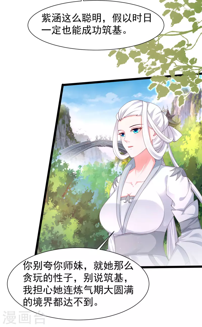 最强桃花运韩漫全集-第251话 夏可儿再出现？？？无删减无遮挡章节图片 