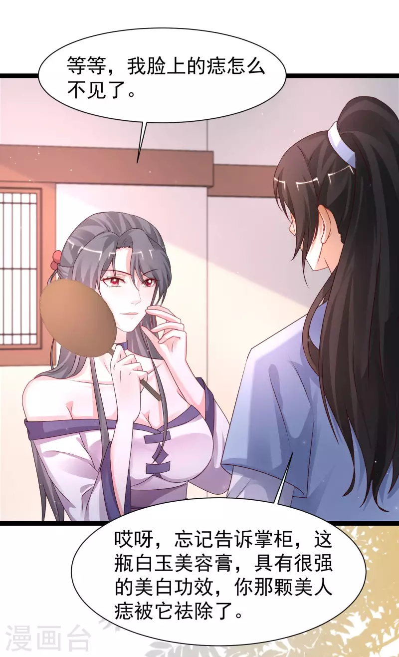 最强桃花运韩漫全集-第251话 夏可儿再出现？？？无删减无遮挡章节图片 