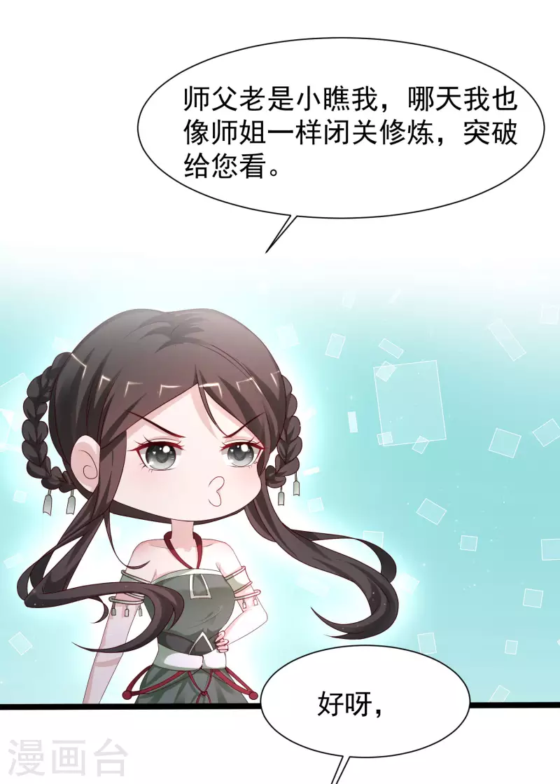 最强桃花运韩漫全集-第251话 夏可儿再出现？？？无删减无遮挡章节图片 