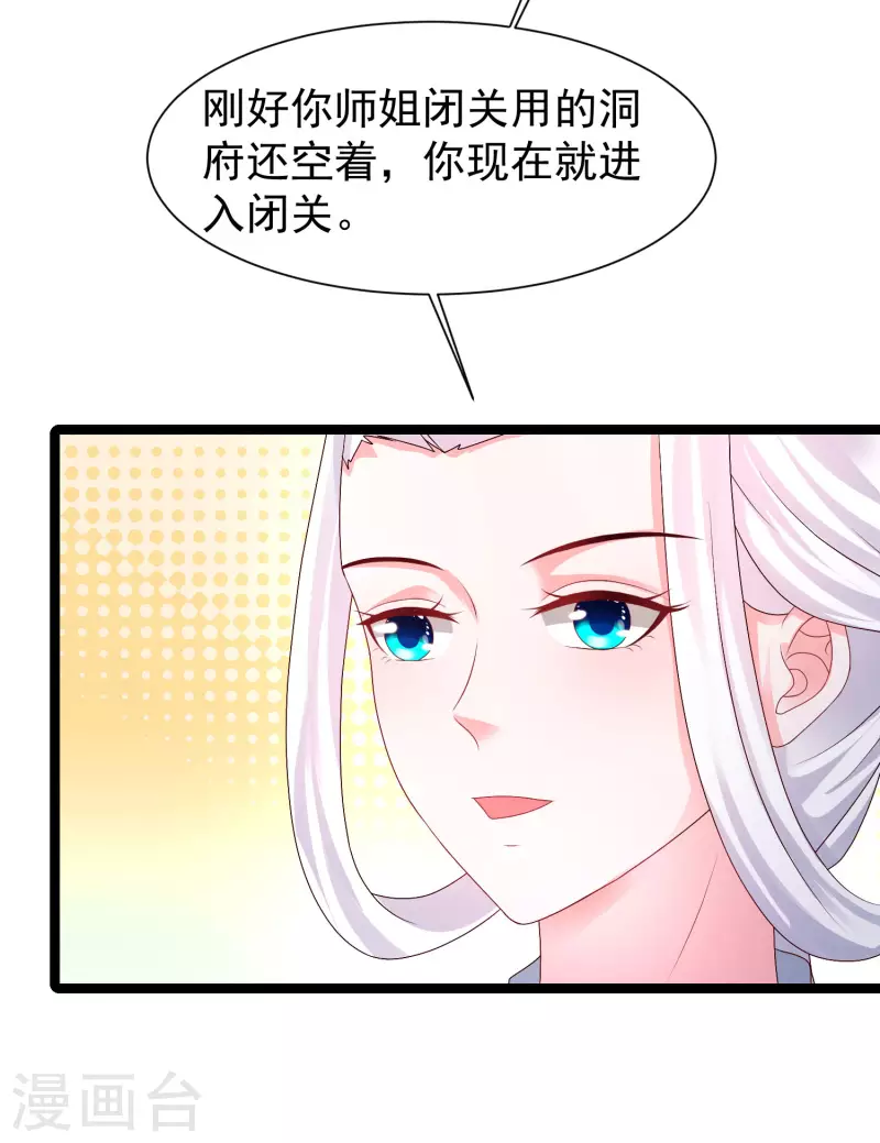最强桃花运韩漫全集-第251话 夏可儿再出现？？？无删减无遮挡章节图片 