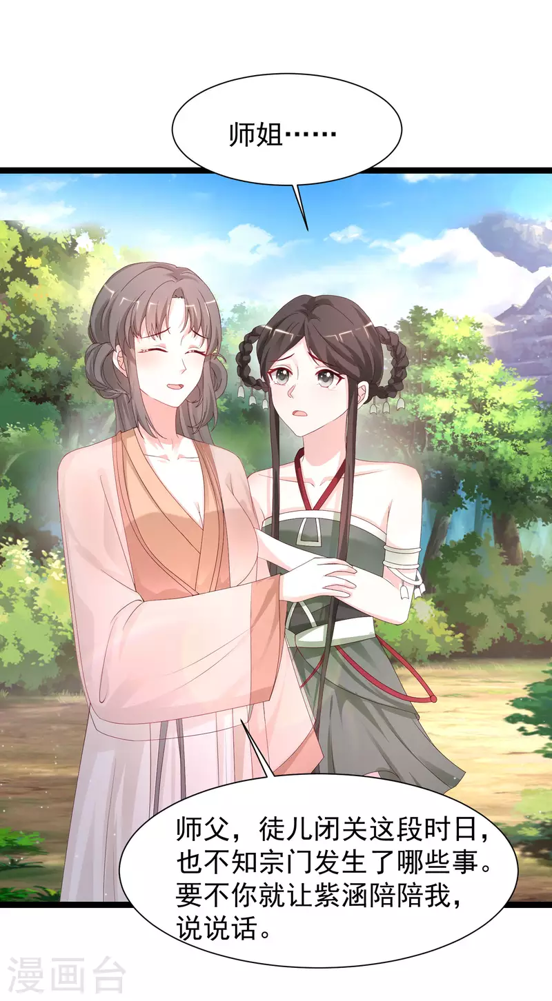 最强桃花运韩漫全集-第251话 夏可儿再出现？？？无删减无遮挡章节图片 