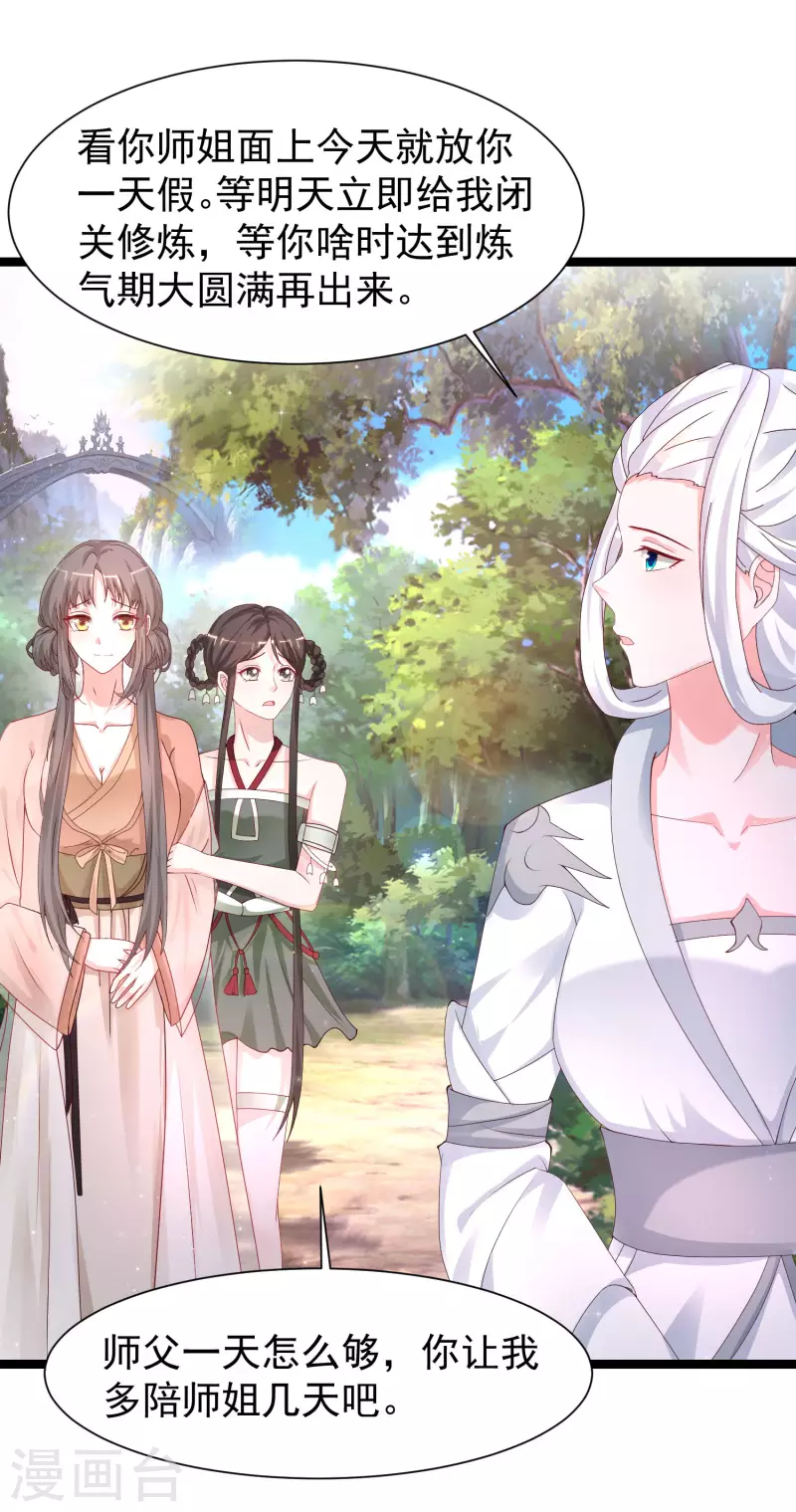 最强桃花运韩漫全集-第251话 夏可儿再出现？？？无删减无遮挡章节图片 