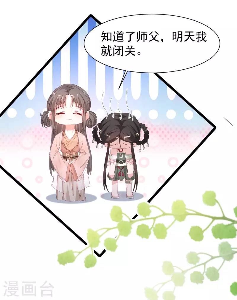 最强桃花运韩漫全集-第251话 夏可儿再出现？？？无删减无遮挡章节图片 
