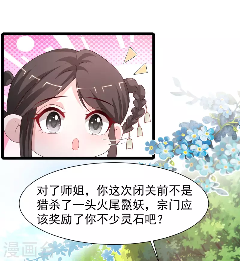 最强桃花运韩漫全集-第251话 夏可儿再出现？？？无删减无遮挡章节图片 