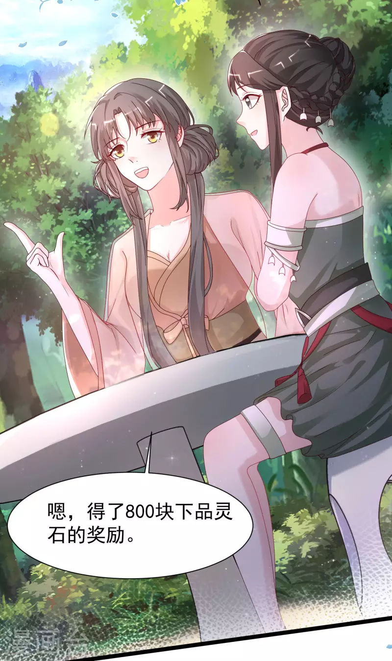最强桃花运韩漫全集-第251话 夏可儿再出现？？？无删减无遮挡章节图片 