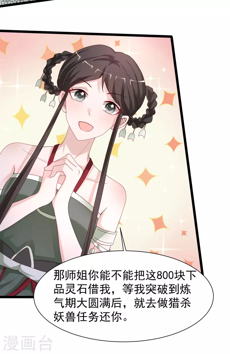 最强桃花运韩漫全集-第251话 夏可儿再出现？？？无删减无遮挡章节图片 