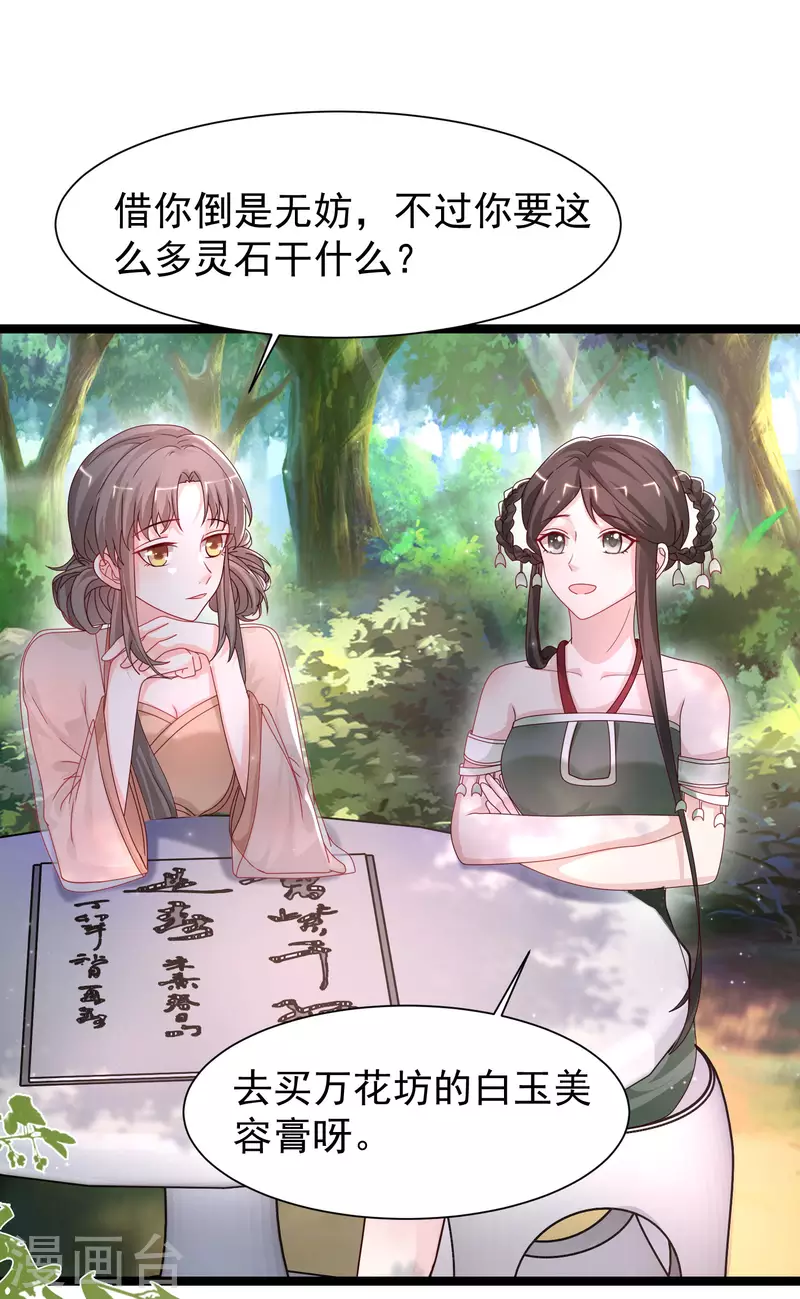 最强桃花运韩漫全集-第251话 夏可儿再出现？？？无删减无遮挡章节图片 