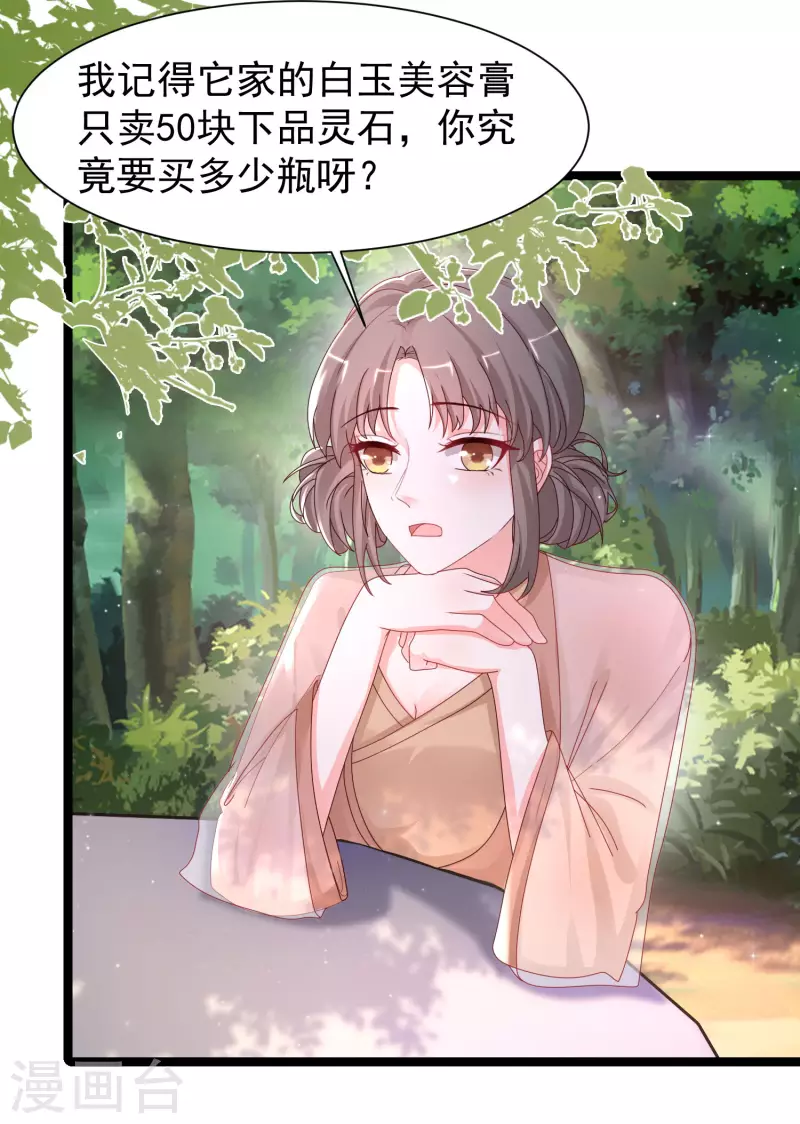 最强桃花运韩漫全集-第251话 夏可儿再出现？？？无删减无遮挡章节图片 