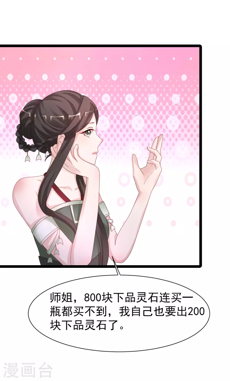 最强桃花运韩漫全集-第251话 夏可儿再出现？？？无删减无遮挡章节图片 