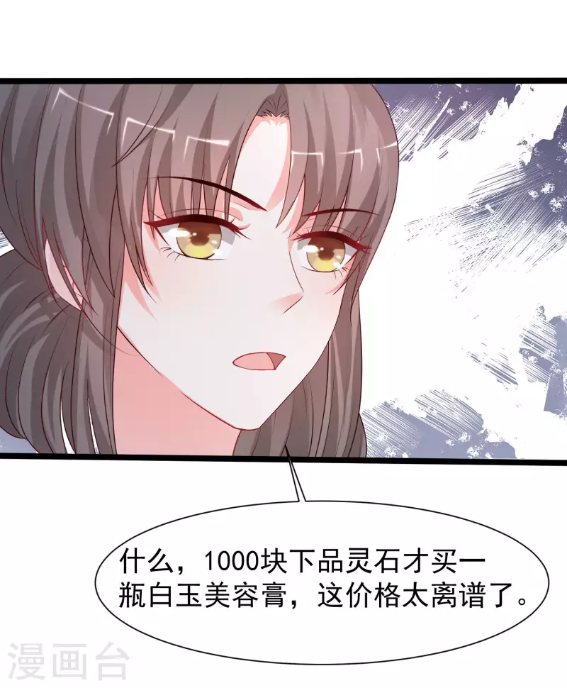 最强桃花运韩漫全集-第251话 夏可儿再出现？？？无删减无遮挡章节图片 