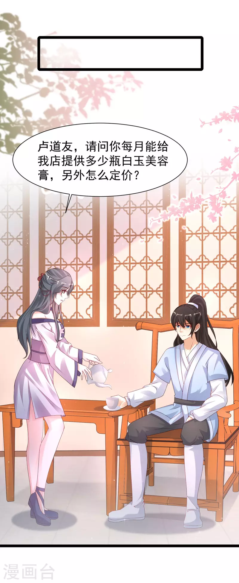 最强桃花运韩漫全集-第251话 夏可儿再出现？？？无删减无遮挡章节图片 