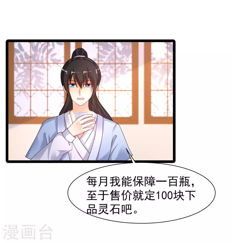 最强桃花运韩漫全集-第251话 夏可儿再出现？？？无删减无遮挡章节图片 