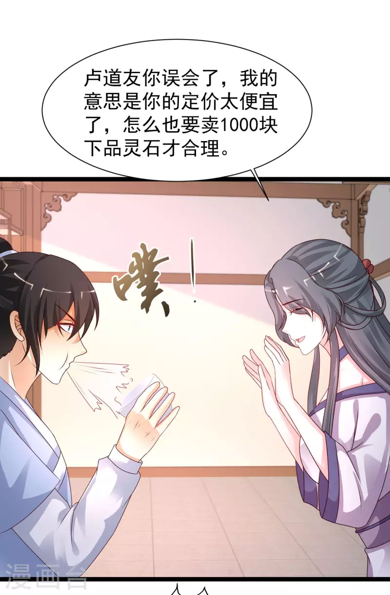 最强桃花运韩漫全集-第251话 夏可儿再出现？？？无删减无遮挡章节图片 