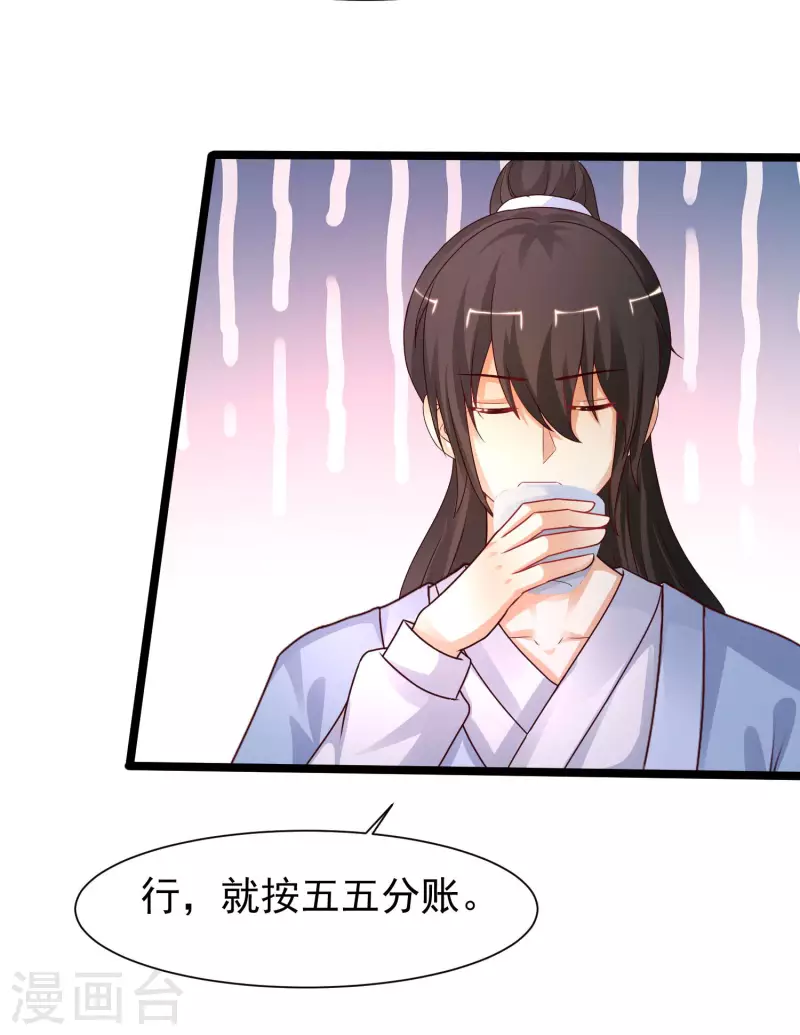 最强桃花运韩漫全集-第251话 夏可儿再出现？？？无删减无遮挡章节图片 