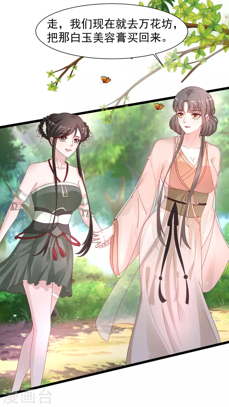 最强桃花运韩漫全集-第252话 打起来打起来？？？无删减无遮挡章节图片 