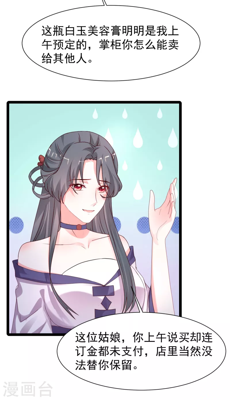 最强桃花运韩漫全集-第252话 打起来打起来？？？无删减无遮挡章节图片 