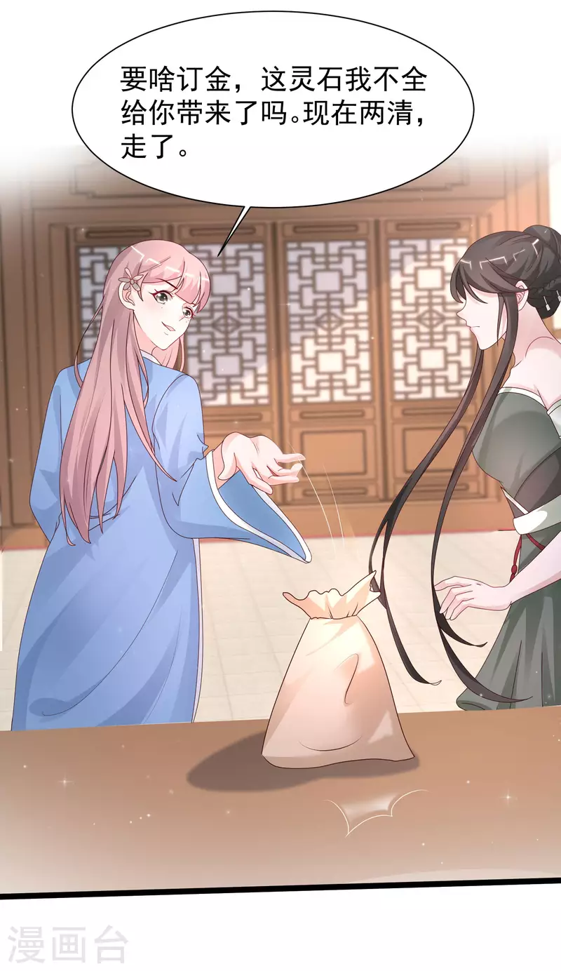 最强桃花运韩漫全集-第252话 打起来打起来？？？无删减无遮挡章节图片 