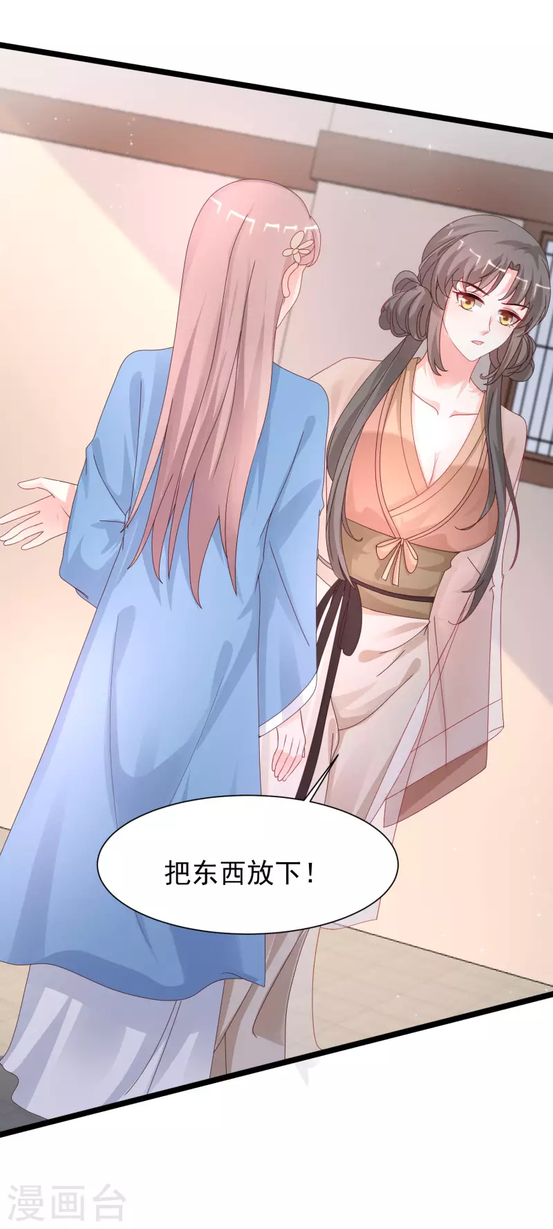 最强桃花运韩漫全集-第252话 打起来打起来？？？无删减无遮挡章节图片 