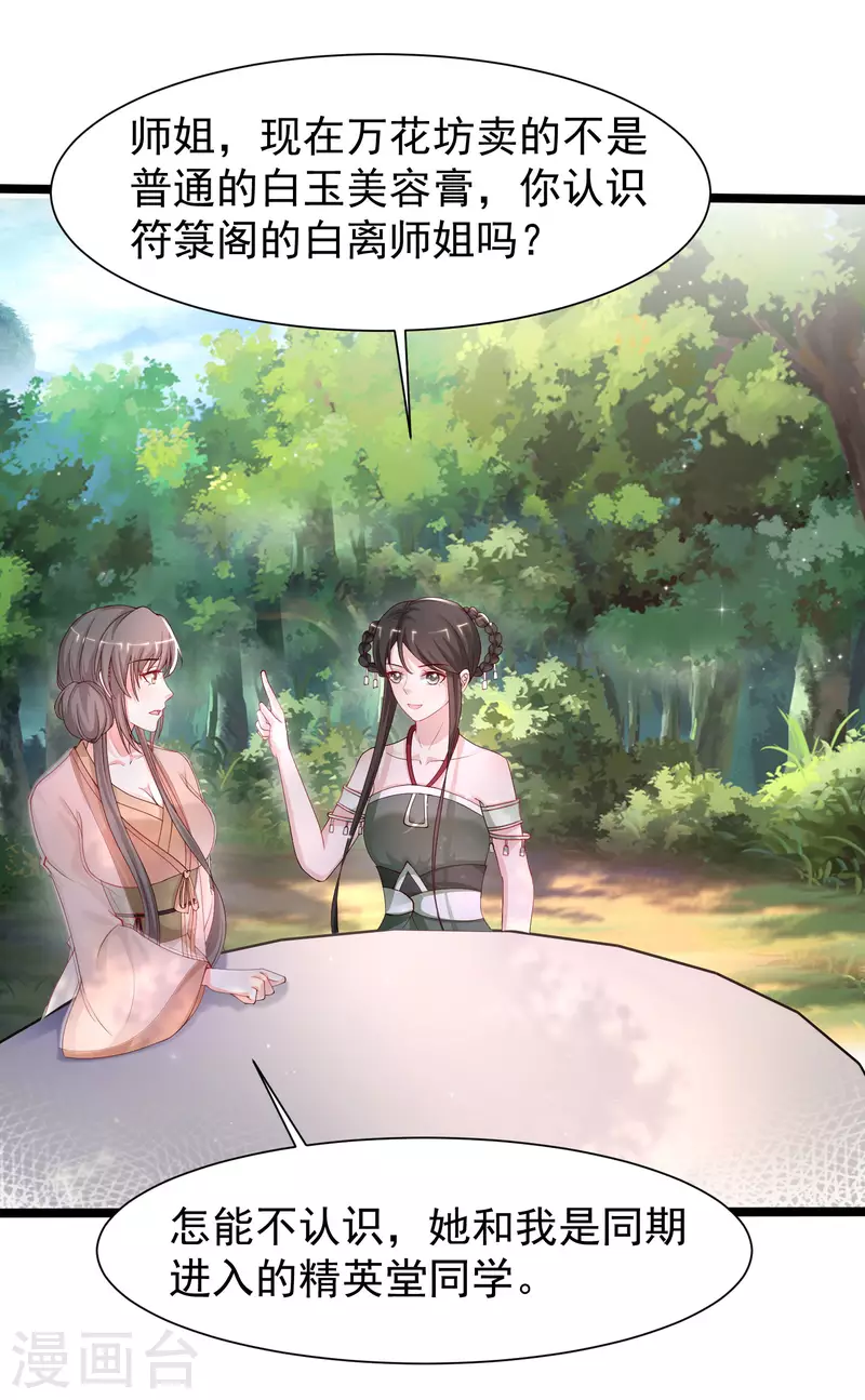 最强桃花运韩漫全集-第252话 打起来打起来？？？无删减无遮挡章节图片 