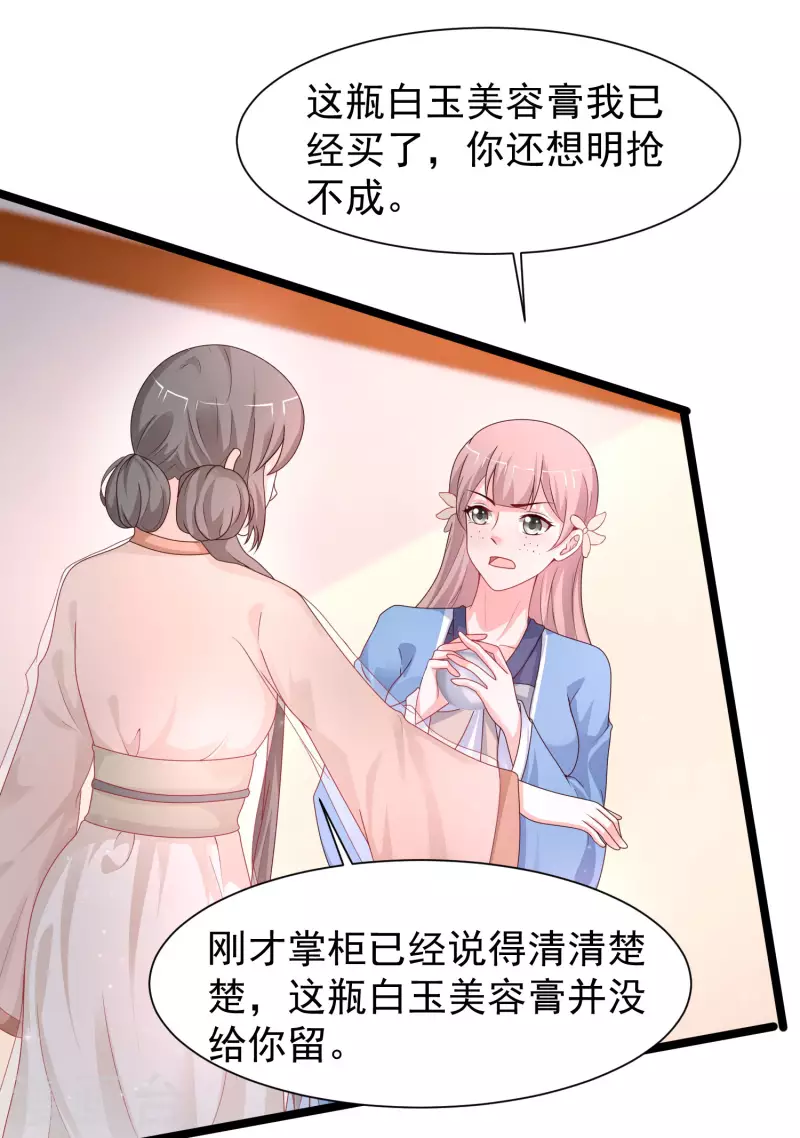 最强桃花运韩漫全集-第252话 打起来打起来？？？无删减无遮挡章节图片 