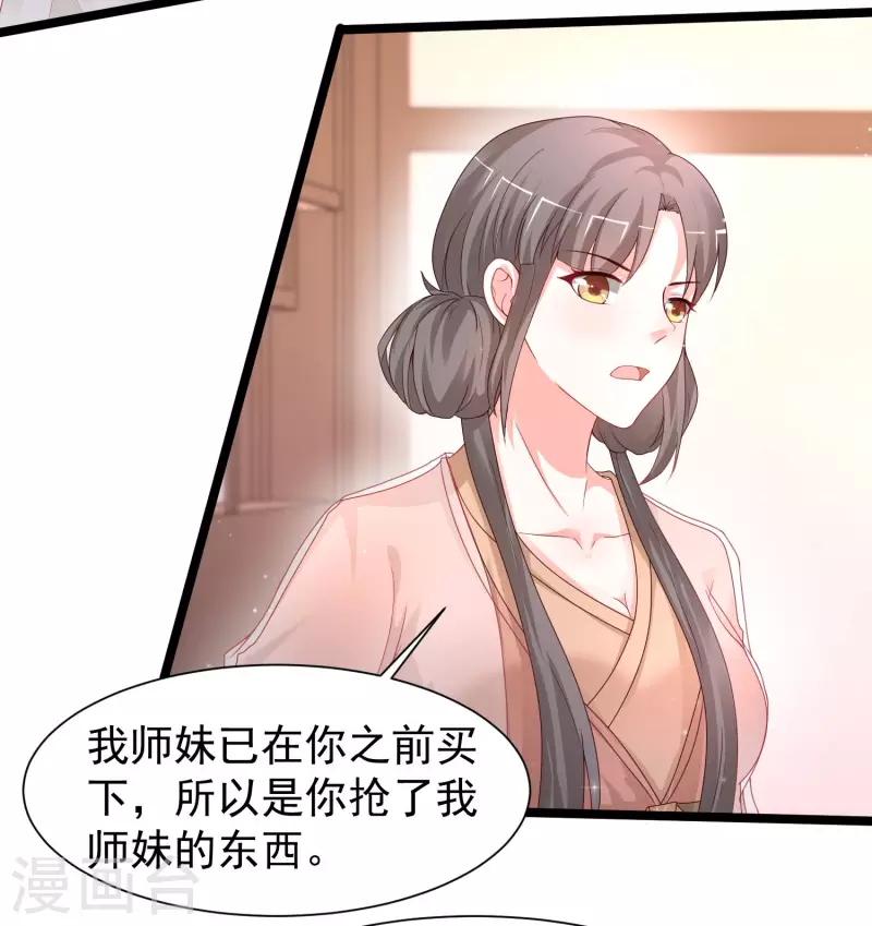 最强桃花运韩漫全集-第252话 打起来打起来？？？无删减无遮挡章节图片 