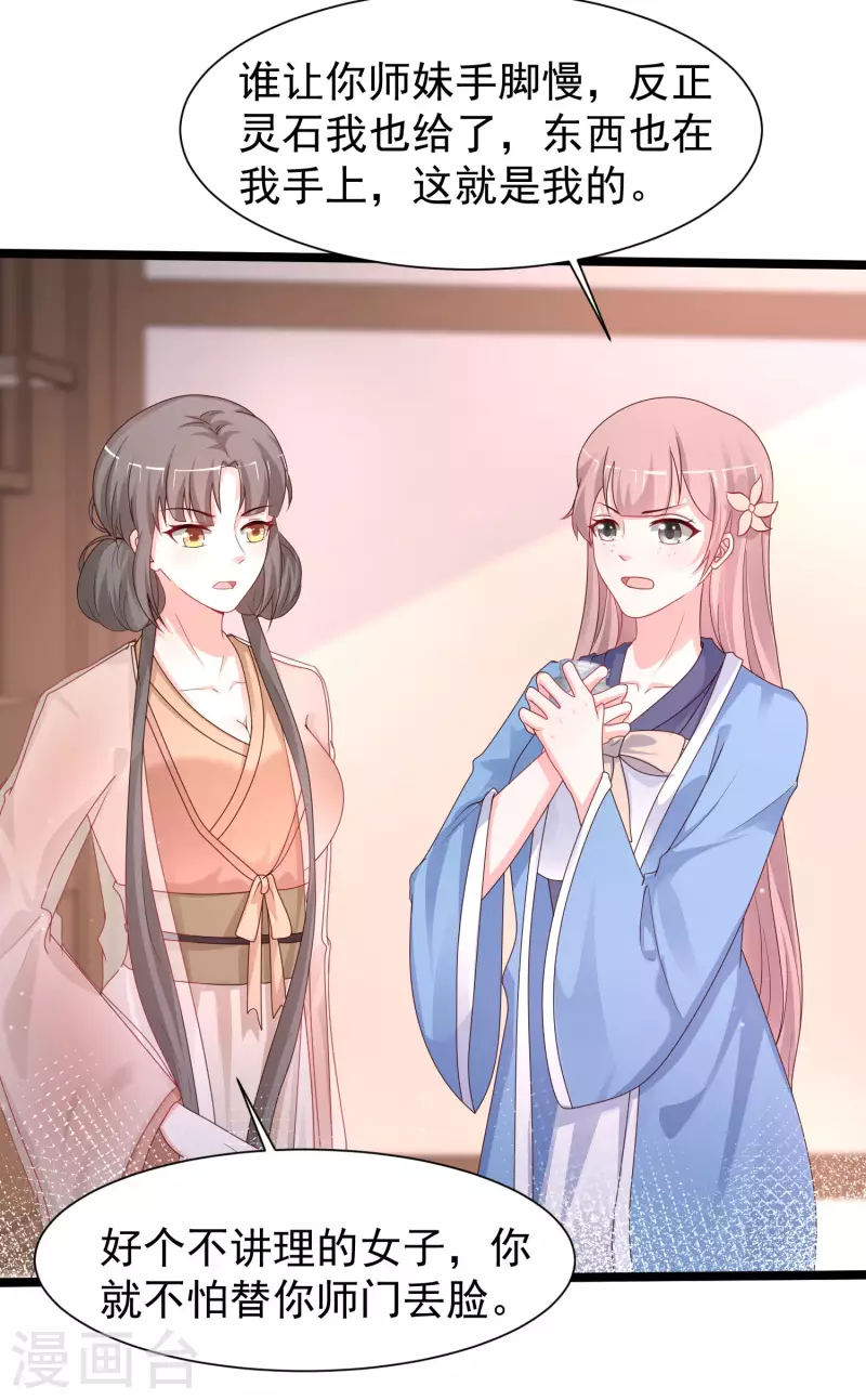 最强桃花运韩漫全集-第252话 打起来打起来？？？无删减无遮挡章节图片 