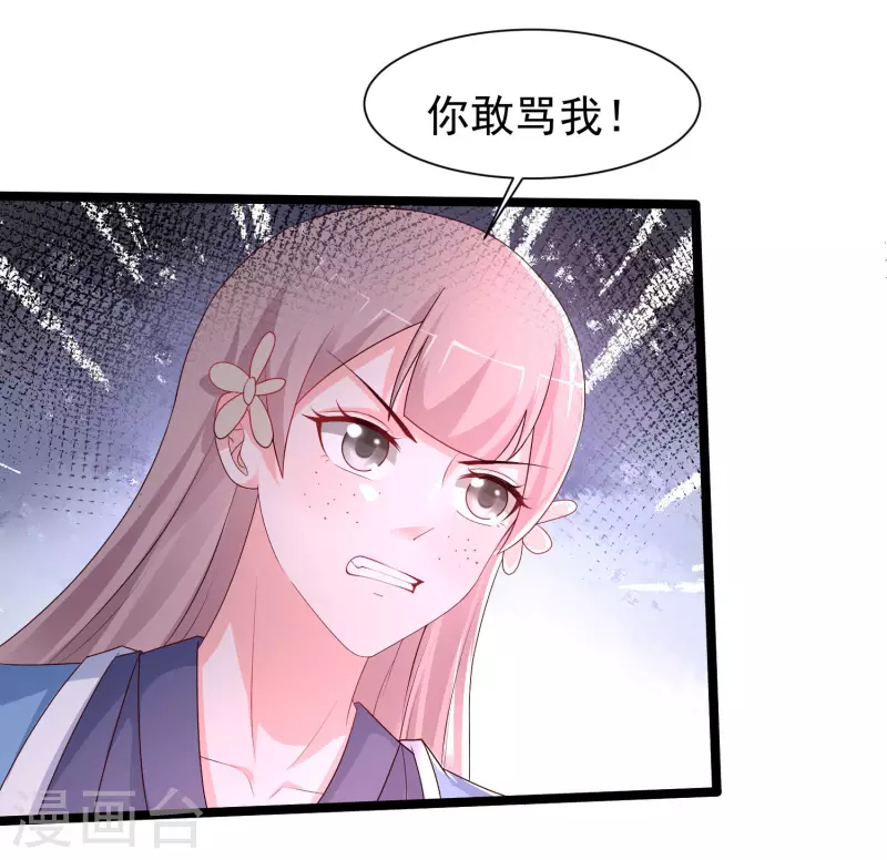最强桃花运韩漫全集-第252话 打起来打起来？？？无删减无遮挡章节图片 