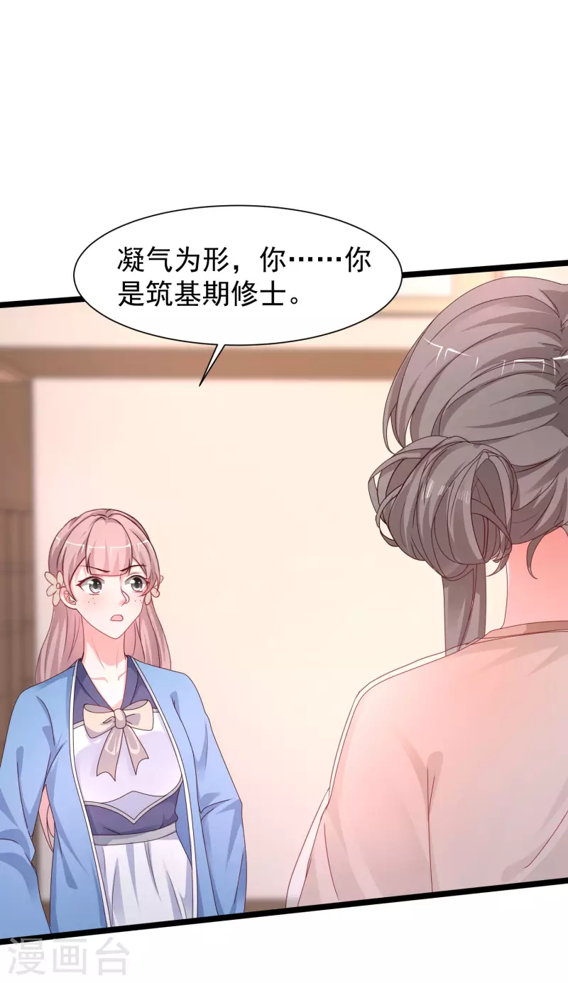最强桃花运韩漫全集-第252话 打起来打起来？？？无删减无遮挡章节图片 