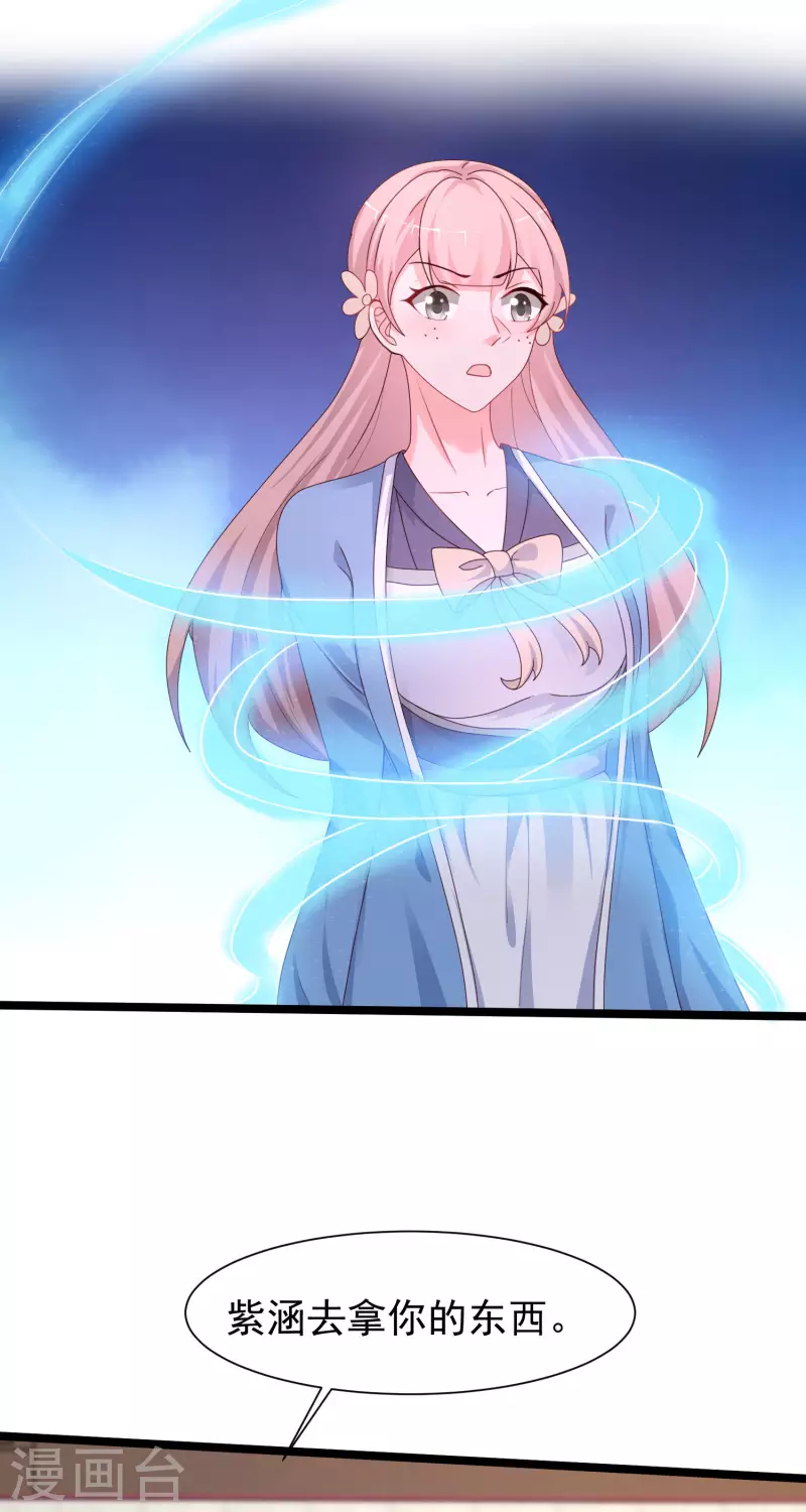 最强桃花运韩漫全集-第252话 打起来打起来？？？无删减无遮挡章节图片 