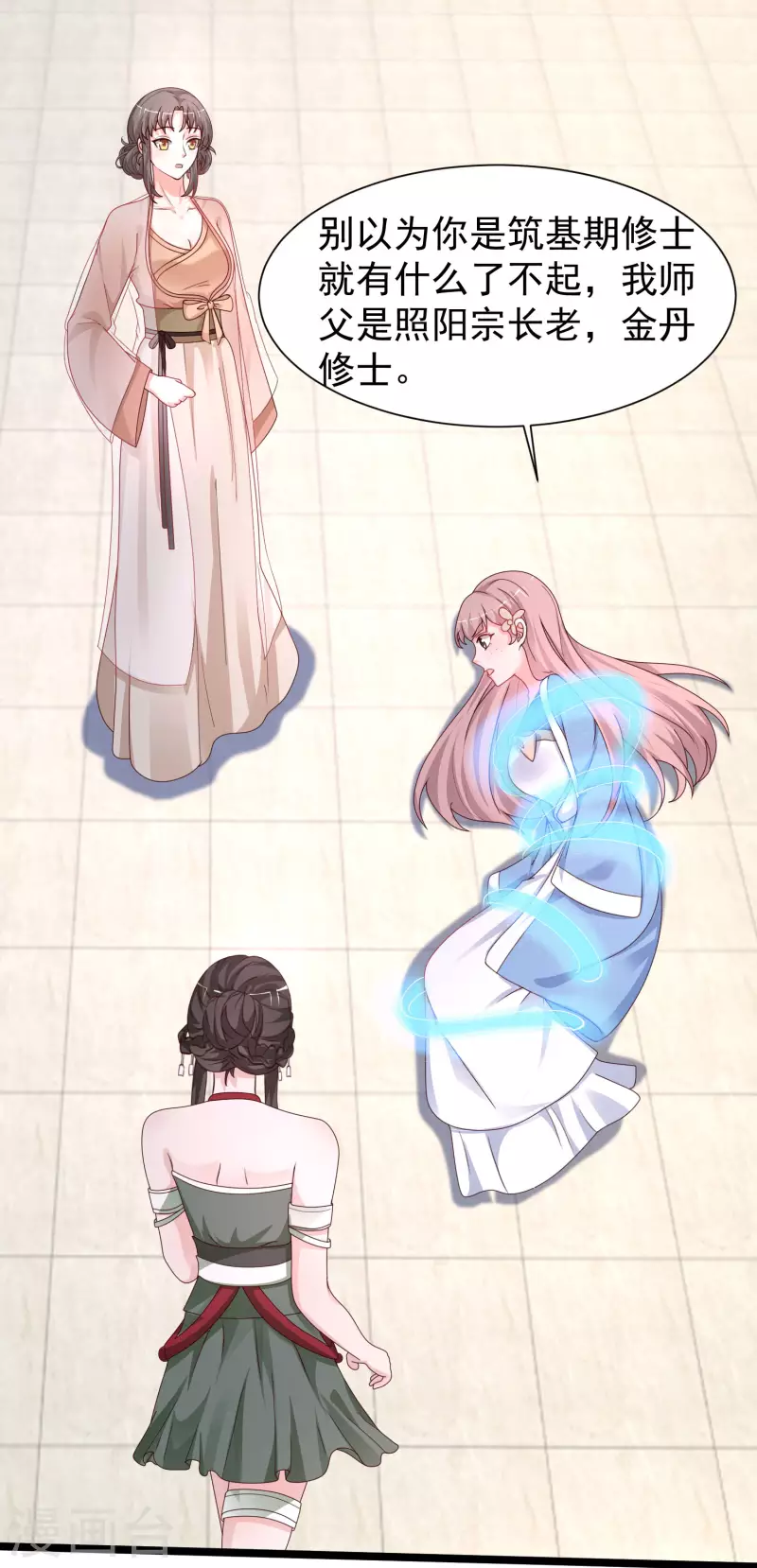 最强桃花运韩漫全集-第252话 打起来打起来？？？无删减无遮挡章节图片 