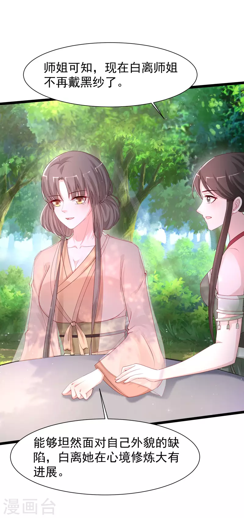 最强桃花运韩漫全集-第252话 打起来打起来？？？无删减无遮挡章节图片 