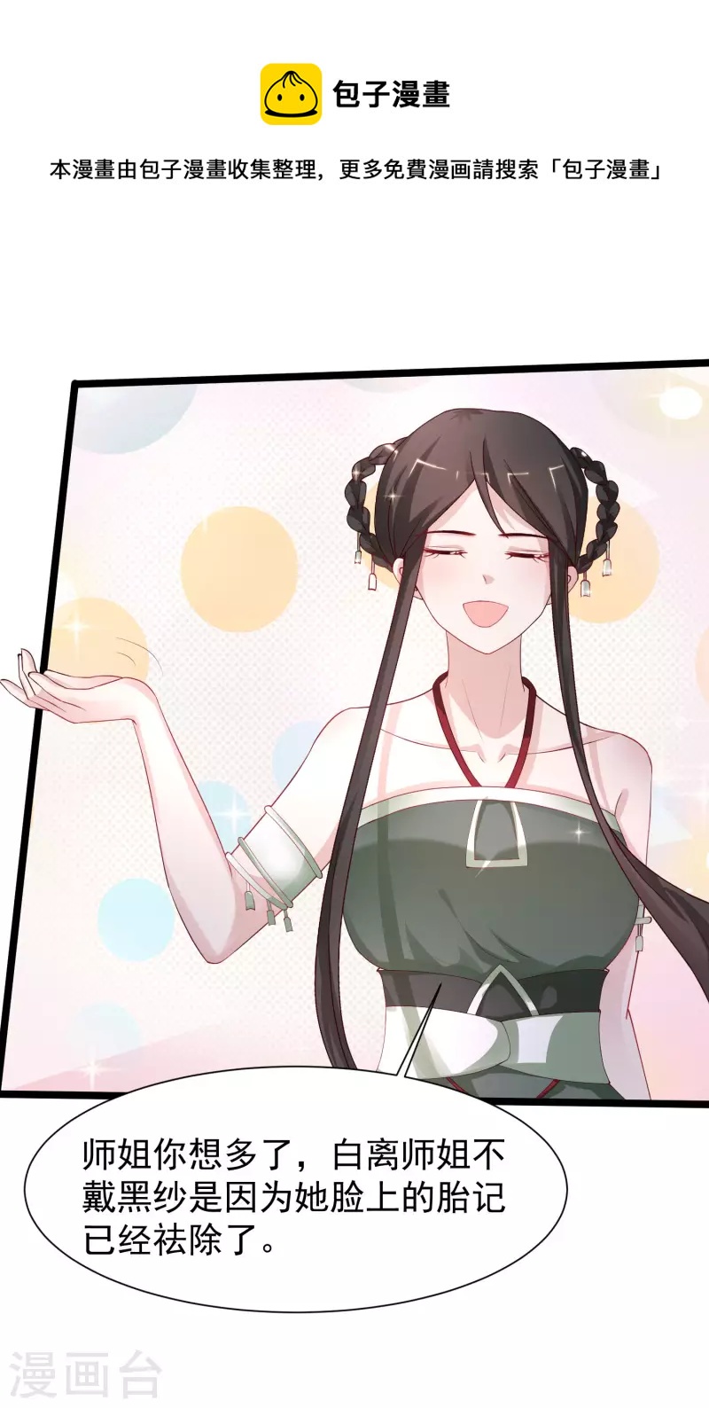 最强桃花运韩漫全集-第252话 打起来打起来？？？无删减无遮挡章节图片 