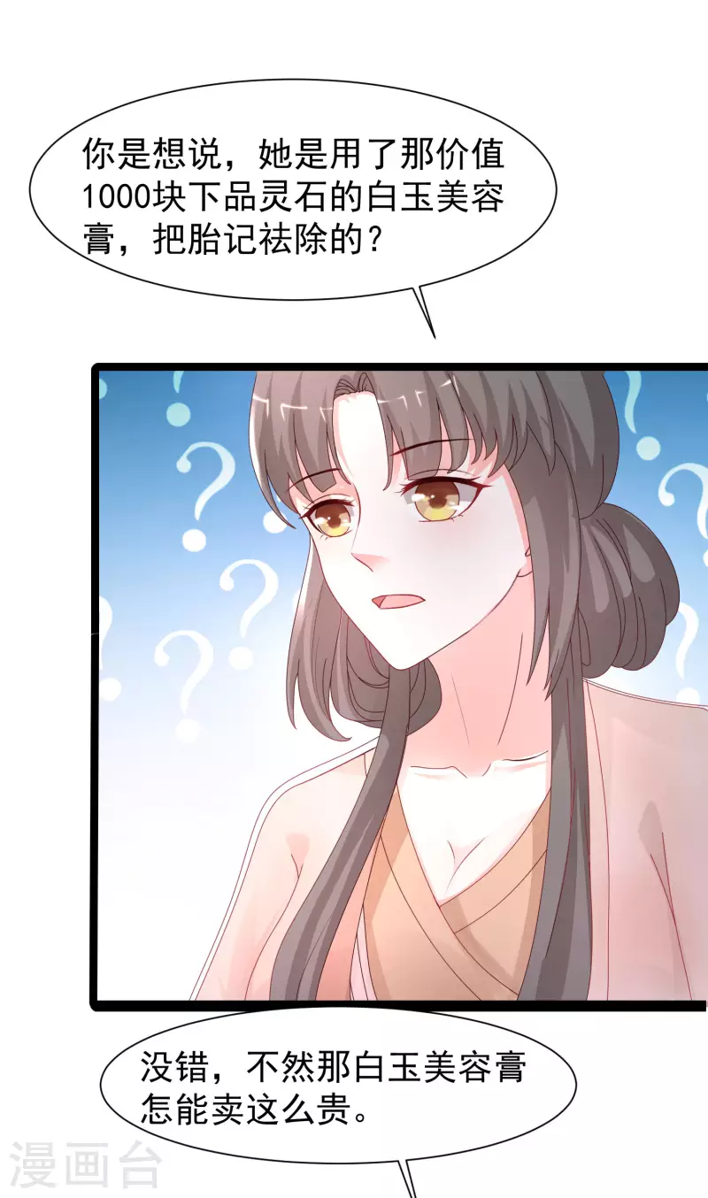 最强桃花运韩漫全集-第252话 打起来打起来？？？无删减无遮挡章节图片 