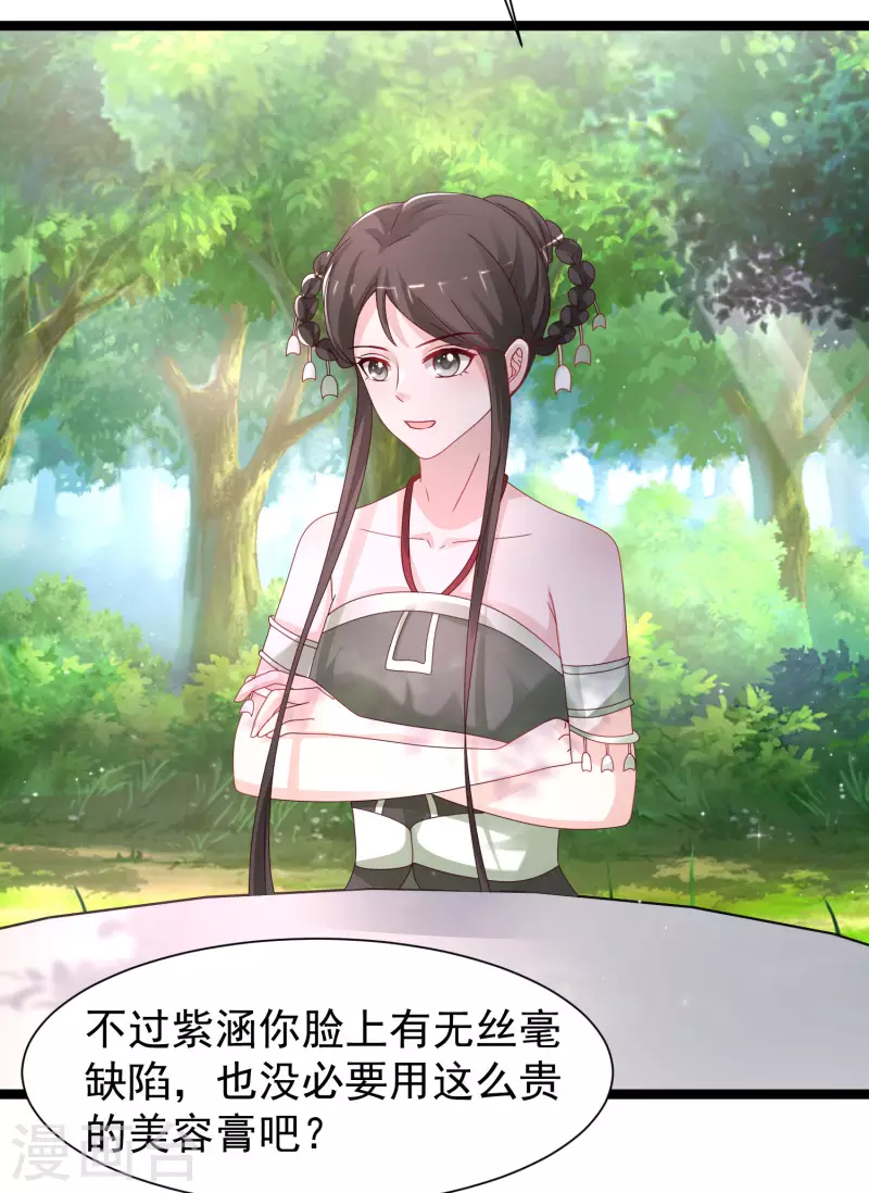 最强桃花运韩漫全集-第252话 打起来打起来？？？无删减无遮挡章节图片 