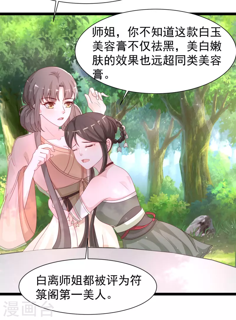 最强桃花运韩漫全集-第252话 打起来打起来？？？无删减无遮挡章节图片 