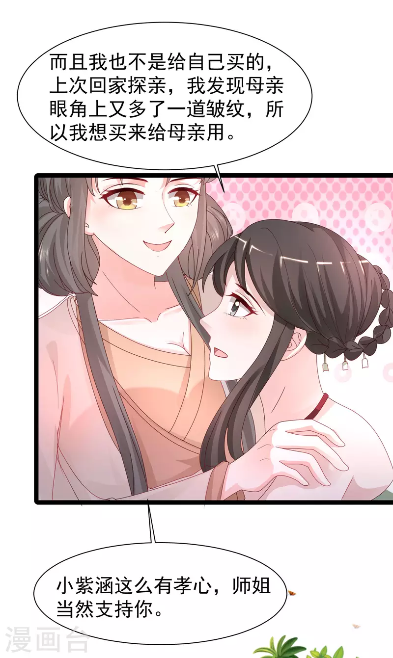 最强桃花运韩漫全集-第252话 打起来打起来？？？无删减无遮挡章节图片 