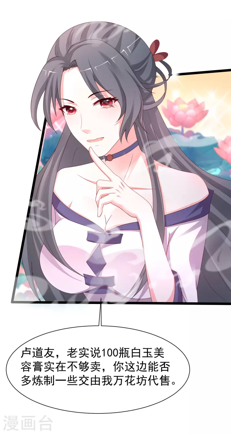 最强桃花运韩漫全集-第253话 又变成有钱人了？？？无删减无遮挡章节图片 