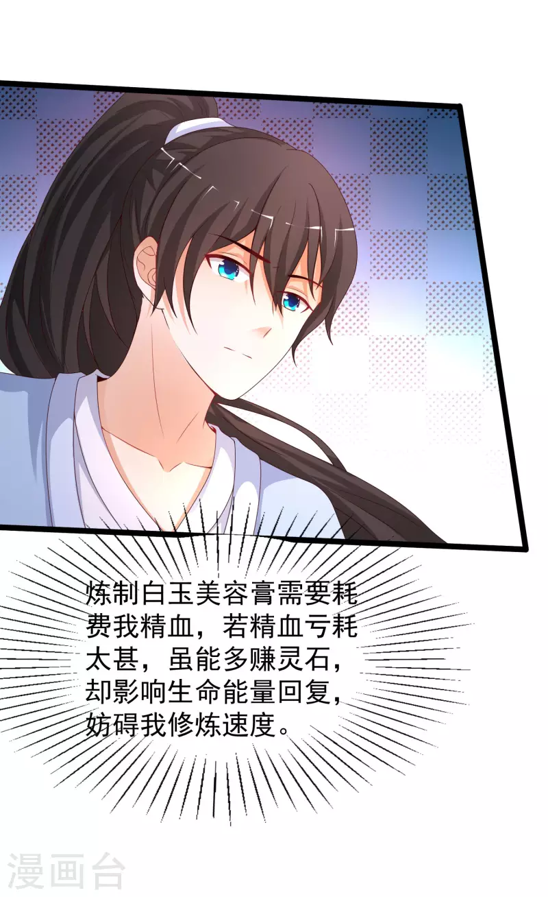 最强桃花运韩漫全集-第253话 又变成有钱人了？？？无删减无遮挡章节图片 
