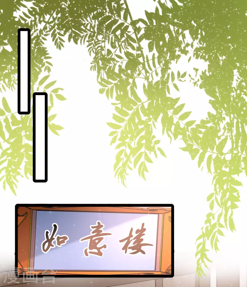 最强桃花运韩漫全集-第253话 又变成有钱人了？？？无删减无遮挡章节图片 