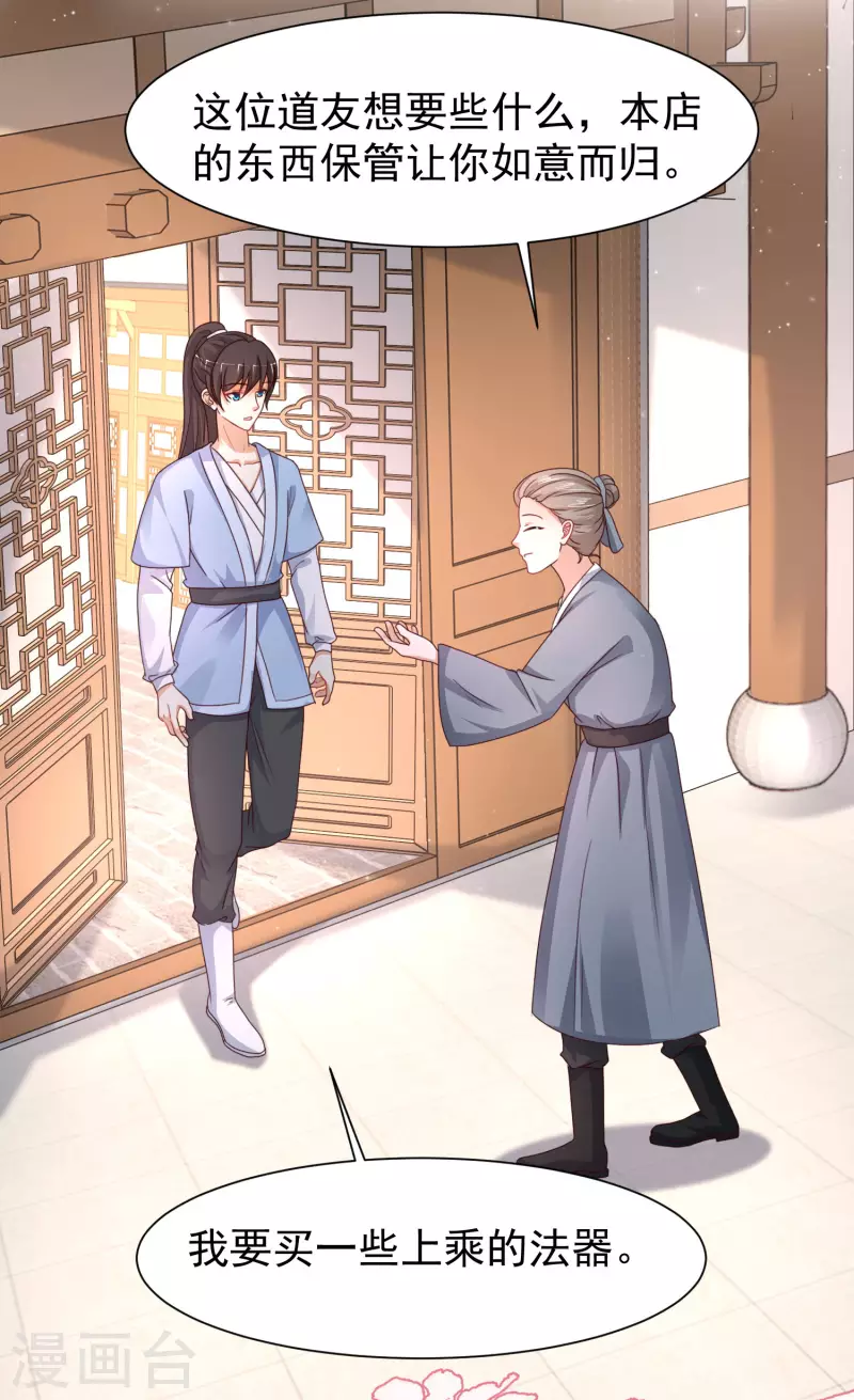 最强桃花运韩漫全集-第253话 又变成有钱人了？？？无删减无遮挡章节图片 
