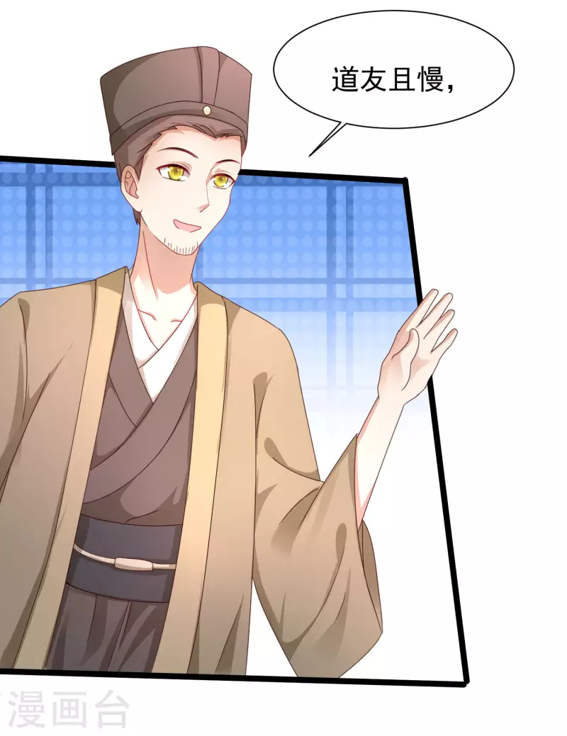 最强桃花运韩漫全集-第253话 又变成有钱人了？？？无删减无遮挡章节图片 
