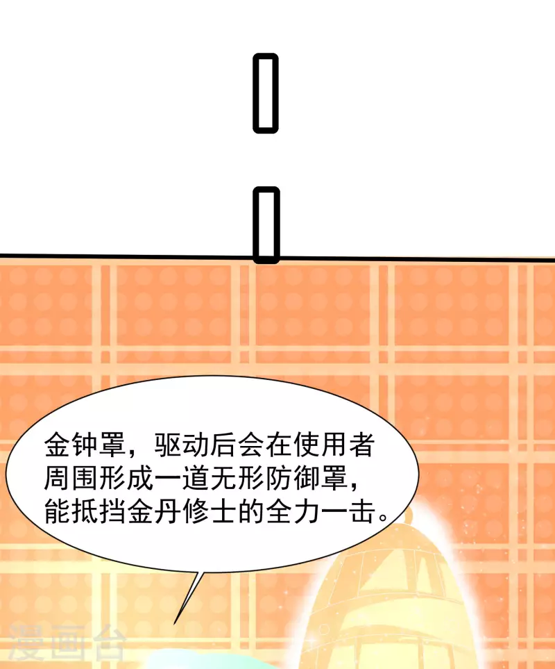 最强桃花运韩漫全集-第253话 又变成有钱人了？？？无删减无遮挡章节图片 