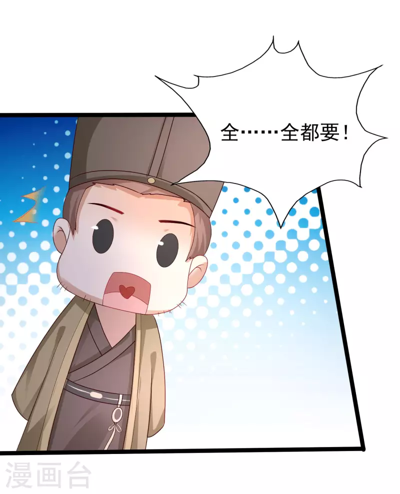 最强桃花运韩漫全集-第253话 又变成有钱人了？？？无删减无遮挡章节图片 