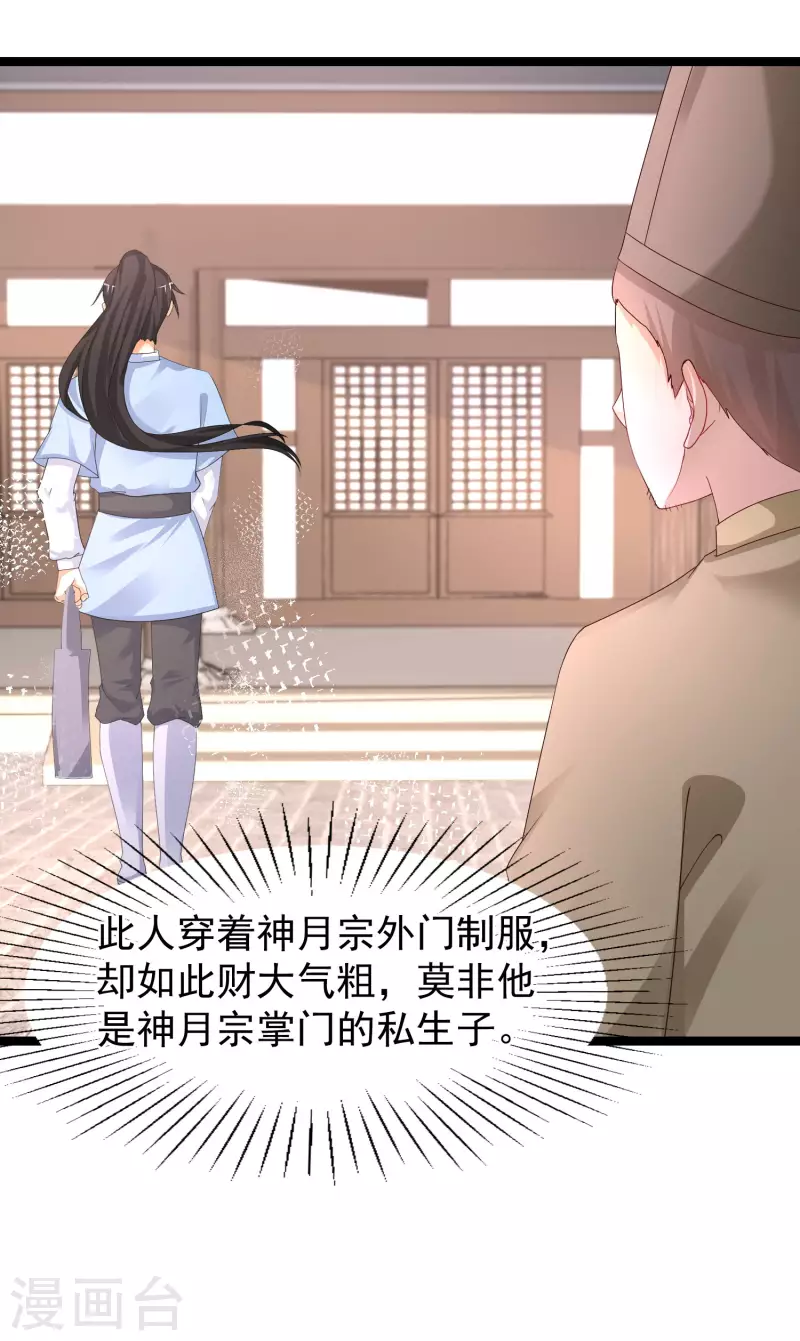 最强桃花运韩漫全集-第253话 又变成有钱人了？？？无删减无遮挡章节图片 