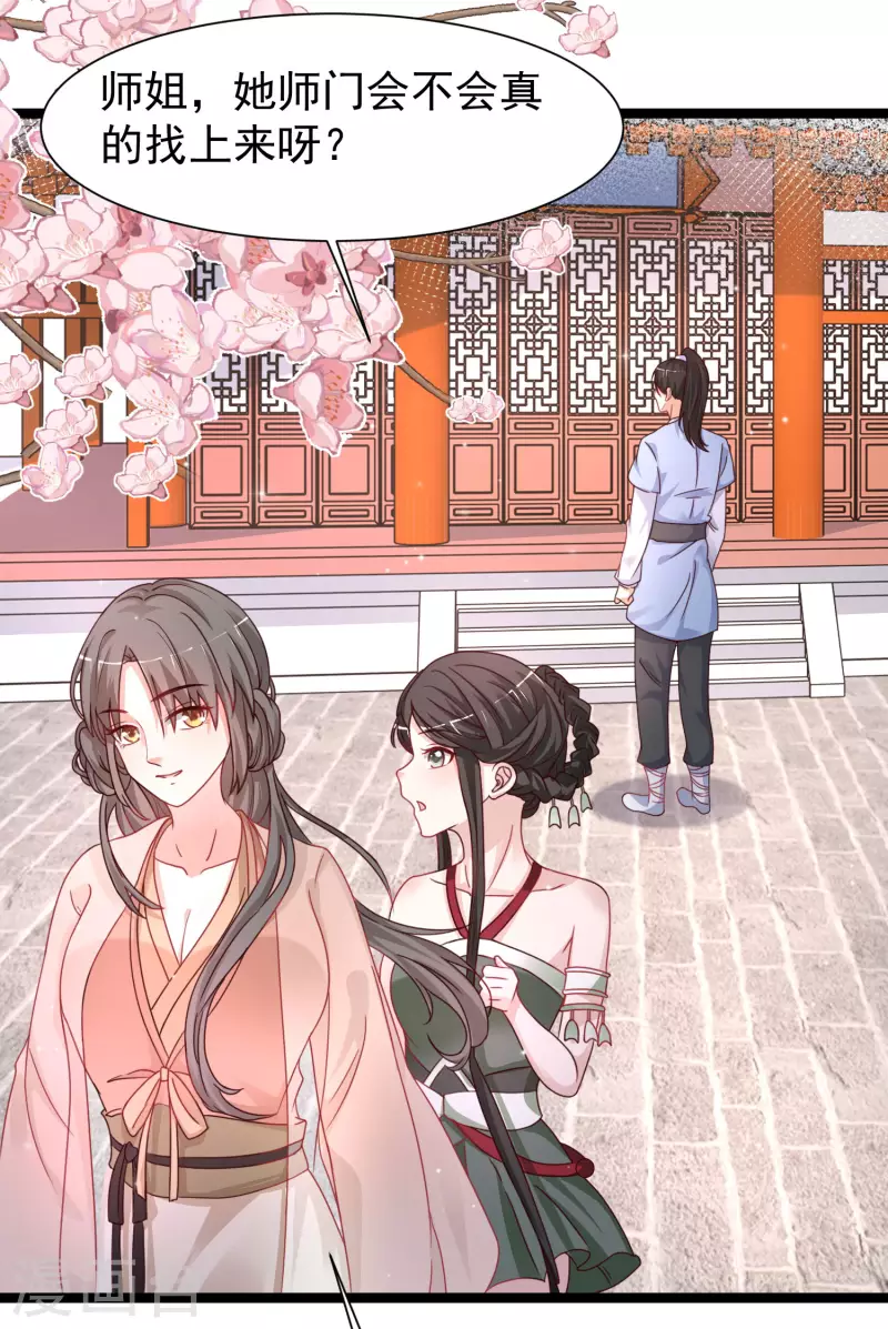 最强桃花运韩漫全集-第253话 又变成有钱人了？？？无删减无遮挡章节图片 