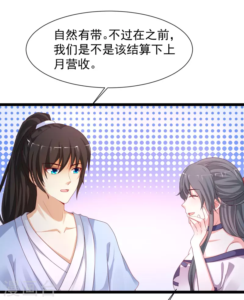 最强桃花运韩漫全集-第253话 又变成有钱人了？？？无删减无遮挡章节图片 