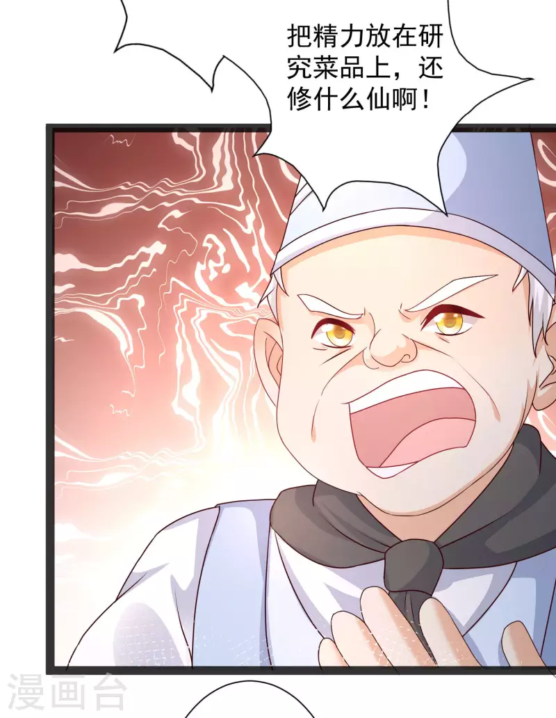 最强桃花运韩漫全集-第254话 杂碎也想伤我？？？无删减无遮挡章节图片 