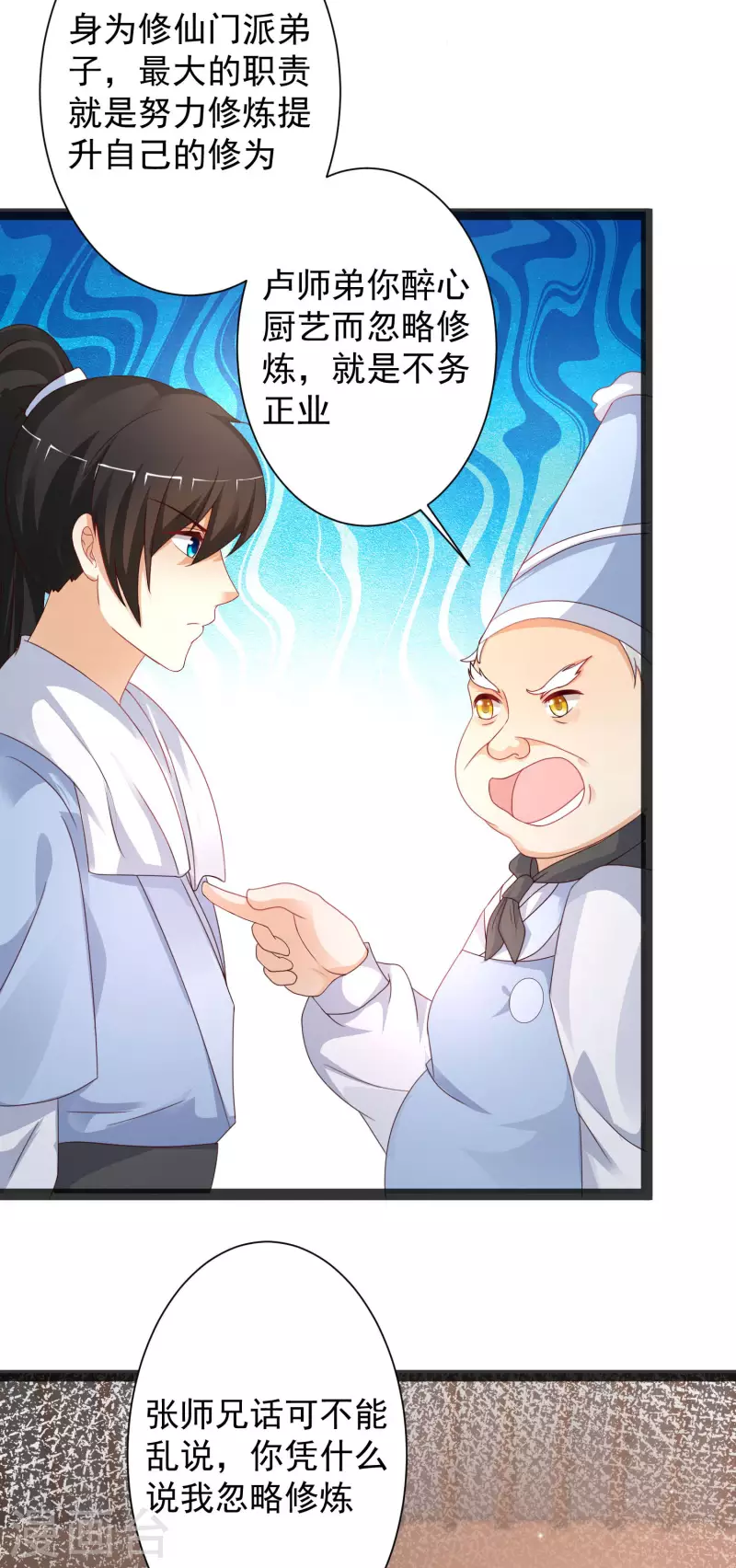 最强桃花运韩漫全集-第254话 杂碎也想伤我？？？无删减无遮挡章节图片 